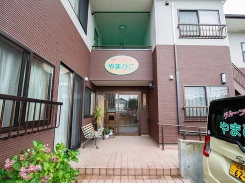 やまびこ訪問介護事業所 - 訪問介護 in 広島市, 広島県 photo 2
