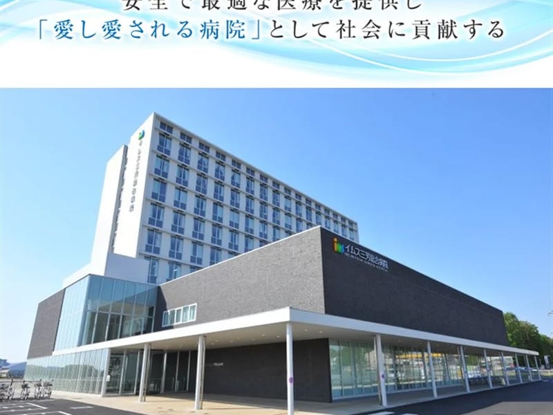 IMSグループ 医療法人社団明芳会 イムス板橋リハビリテーション病院 訪問リハビリテーション事業所 - 入院リハビリ in 板橋区, 東京都 photo 3