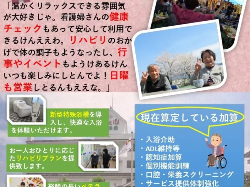 うだつ介護センター - 訪問介護 in 美馬市, 徳島県 photo 3