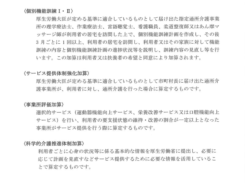 あべいすとケアプランセンター - 有料老人ホーム in 洲本市, 兵庫県 photo 3