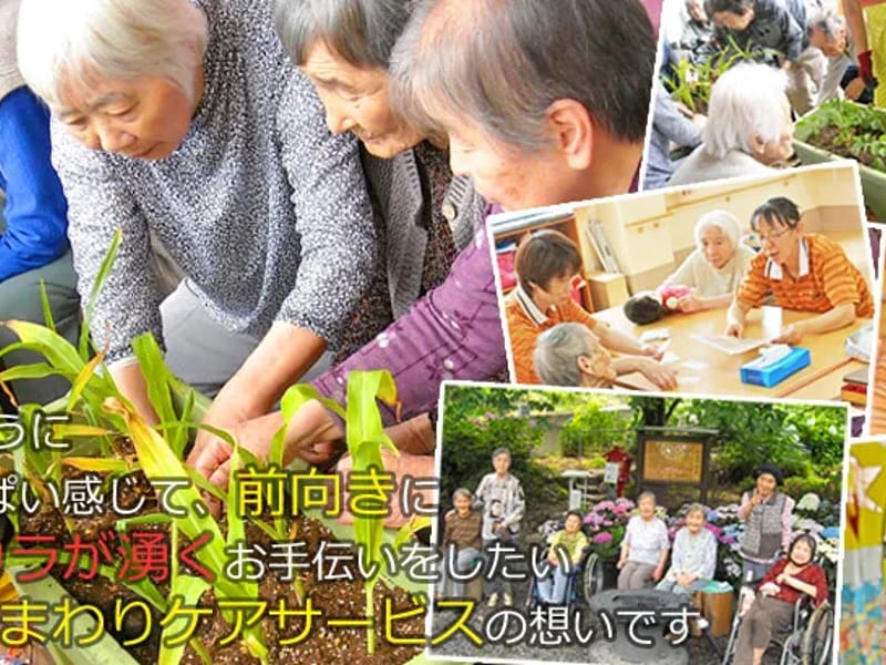 ひまわりケアサービス保田 - デイサービス in 有田市, 和歌山県 photo 1