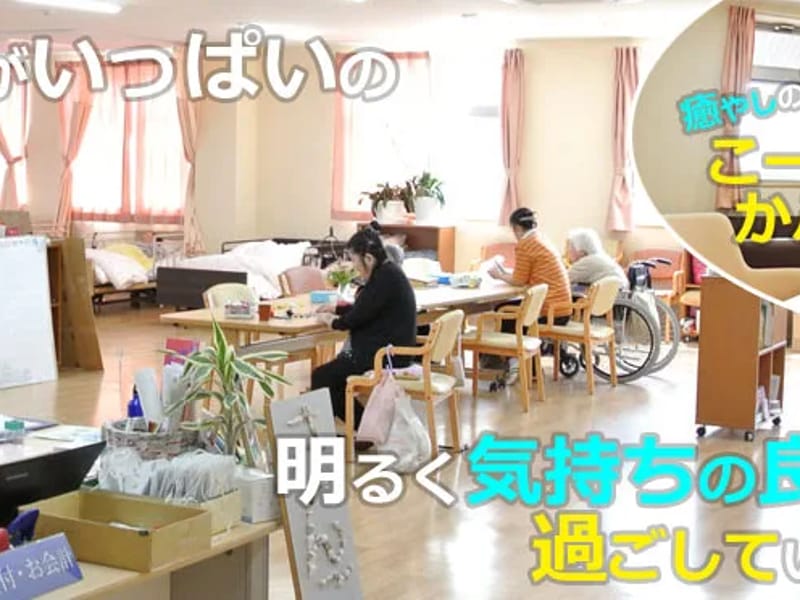 ひまわりケアサービス保田 - デイサービス in 有田市, 和歌山県 photo 3
