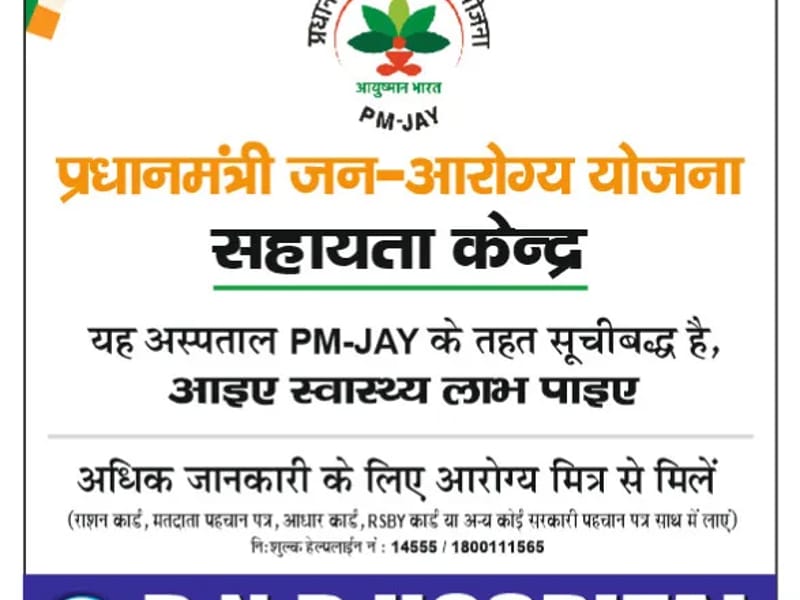 RNB Hospital and Pal Eye Research Centre - अस्पताल in Bokaro, Jharkhand photo 1