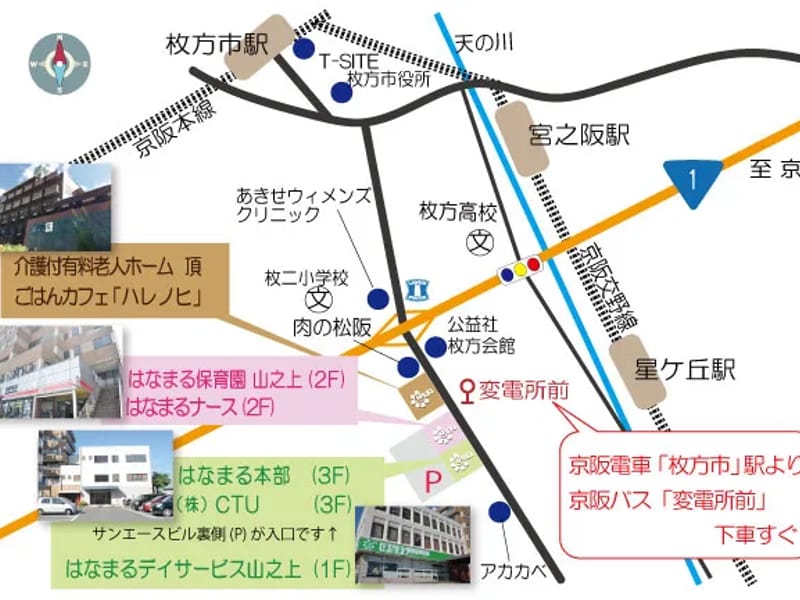 はなまるケアプラン田口 - 有料老人ホーム in 枚方市, 大阪府 photo 3