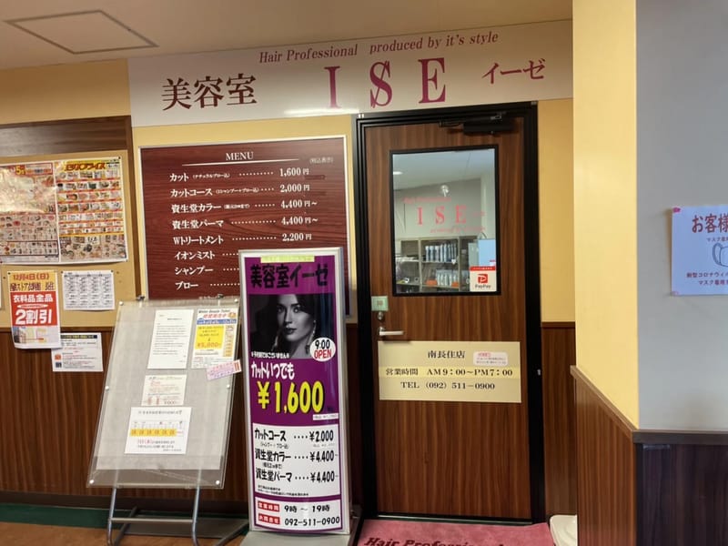 エリーゼケアプランサービス - 有料老人ホーム in 福岡市南区, 福岡県 photo 2