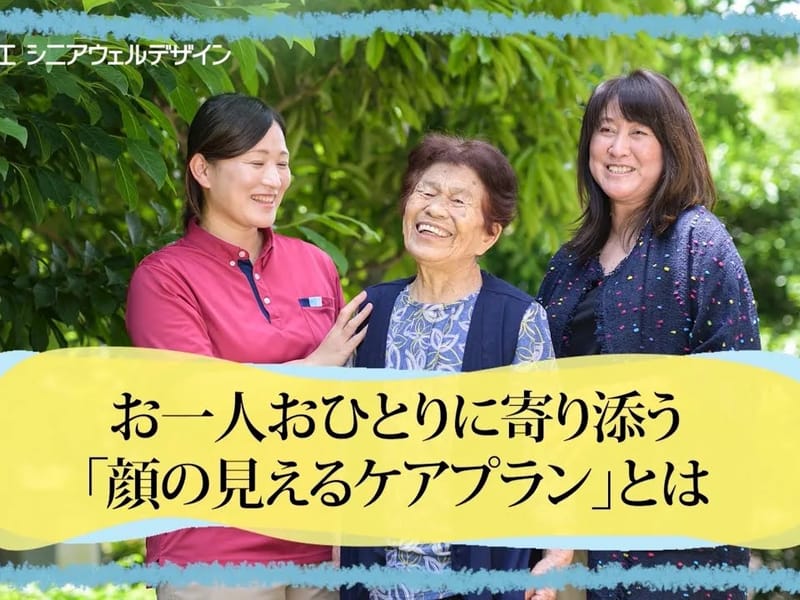 オンリーケアプラン - 有料老人ホーム in 習志野市, 千葉県 photo 3