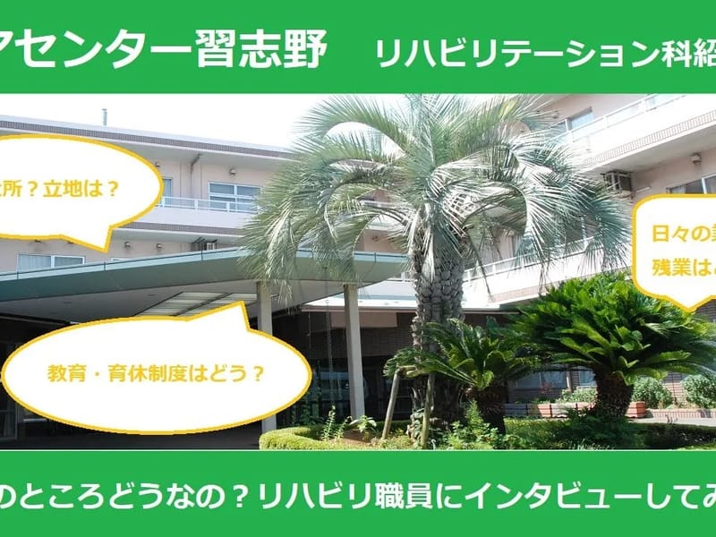オンリーケアプラン - 有料老人ホーム in 習志野市, 千葉県 photo 2