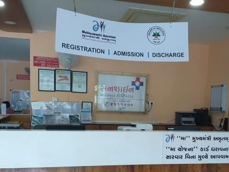 Sunshine Global Hospital, Surat (A Unit Of Baroda Medicare Pvt. Ltd.) - अस्पताल in Surat, Gujarat photo 1
