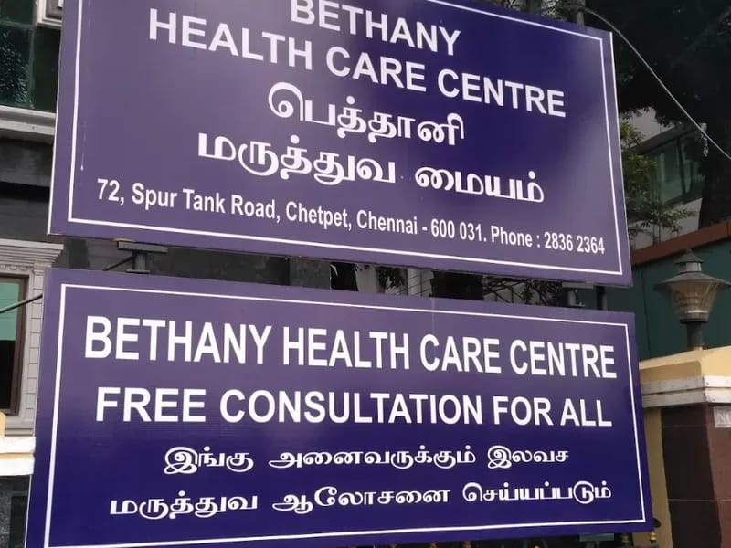 Bethany Health Care Centre in Chennai, Tamil Nadu photo 1