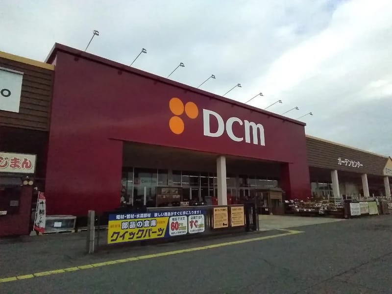 DCM盛南店 - 有料老人ホーム in 盛岡市, 岩手県 photo 2