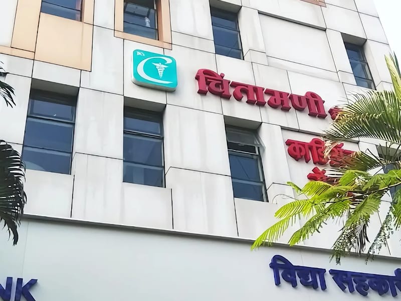 Chintamani Hospital - अस्पताल in Pune, Maharashtra photo 1