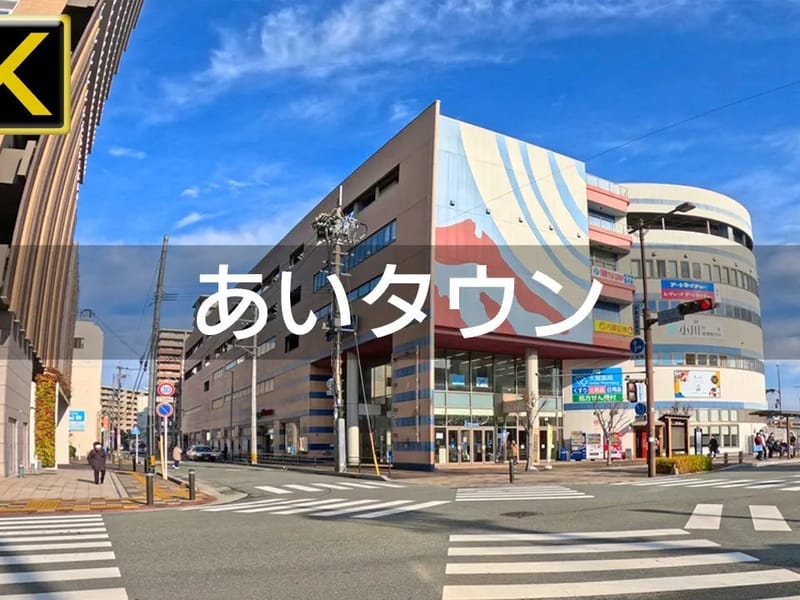 アーバンケアプランセンター - 有料老人ホーム in 飯塚市, 福岡県 photo 1