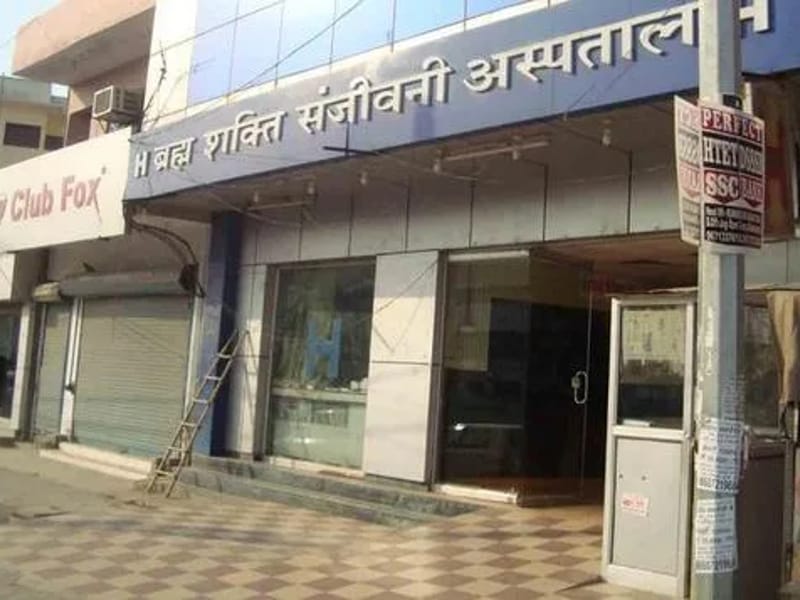 Brahm Shakti Sanjivani Super Speciality Hospital, Jhajjar - अस्पताल in Bahadurgarh, Haryana photo 3