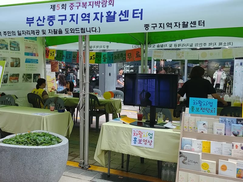 신한국복지센터 - 방문요양 in 중구, 대전광역시 photo 2