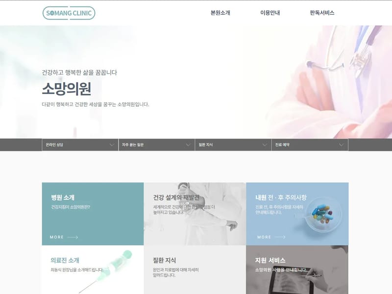소망의료기 - 요양원 in 나주시, 전라남도 photo 2