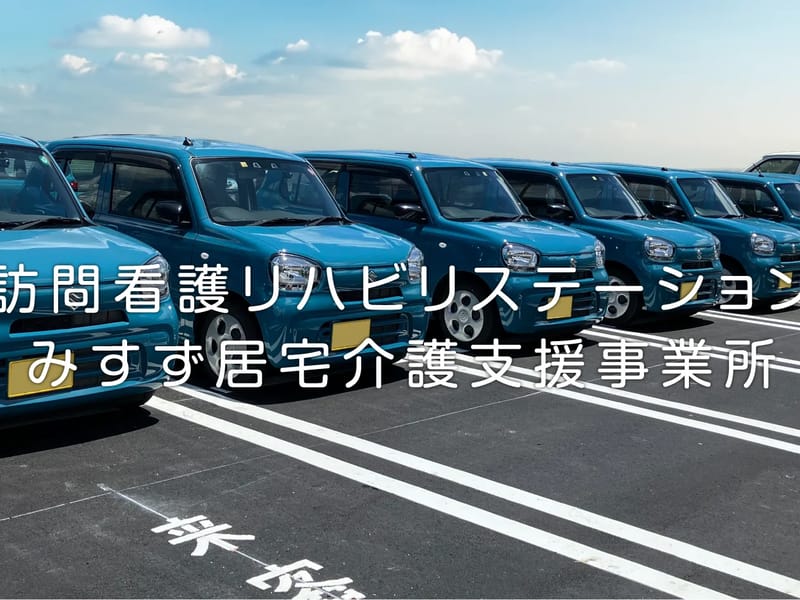 みすず居宅介護支援事業所 - 有料老人ホーム in 春日井市, 愛知県 photo 2