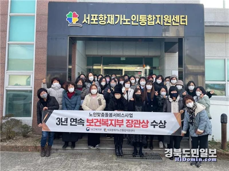 돌봄노인복지재가센터 - 방문요양 in 포항시, 경상북도 photo 3