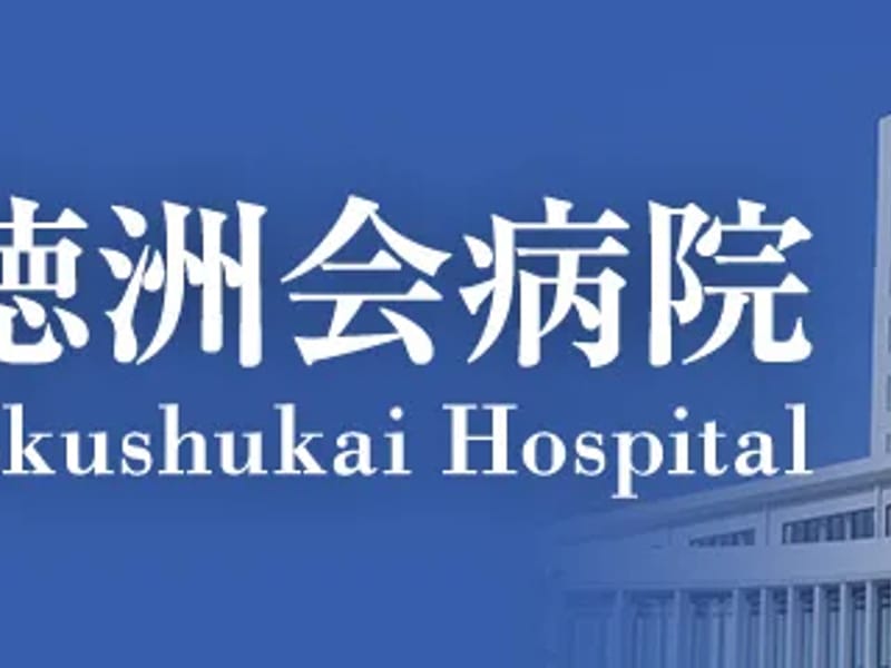 ちゅうとく　居宅介護支援事業所 - 有料老人ホーム in 沖縄市, 沖縄県 photo 1