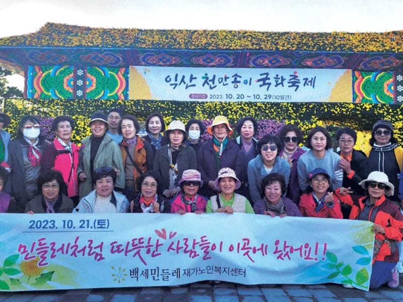 민들레재가복지센터 - 요양원 in 홍천군, 강원특별자치도 photo 1