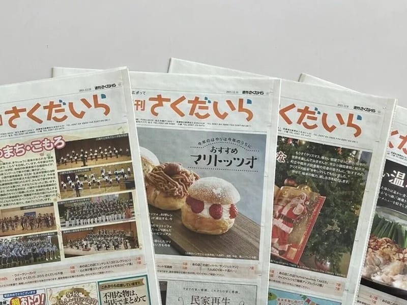 さくだいら敬老園居宅介護支援事業所 - 有料老人ホーム in 佐久市, 長野県 photo 1