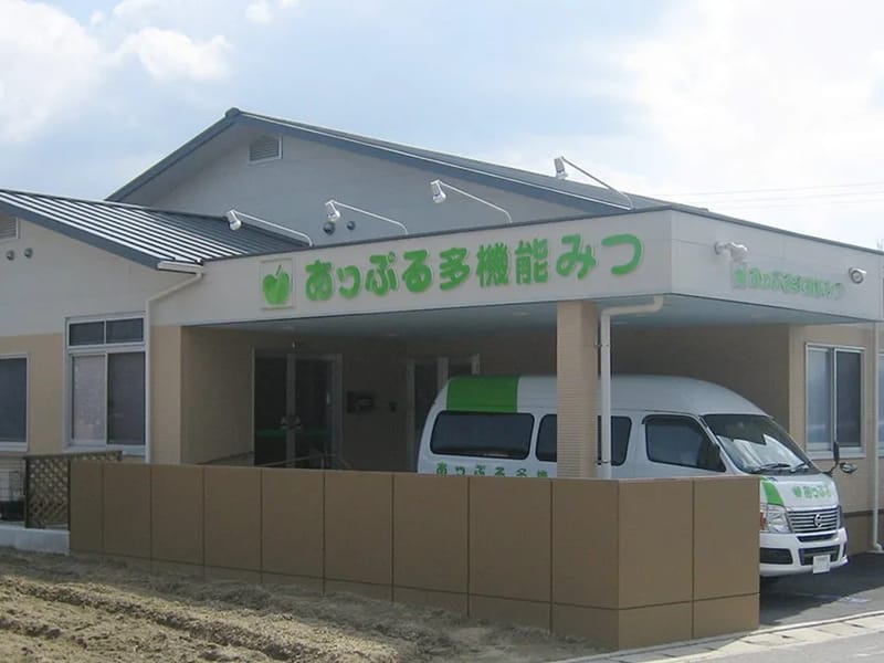 あっぷるグループホームみつ - 特別養護老人ホーム in たつの市, 兵庫県 photo 1