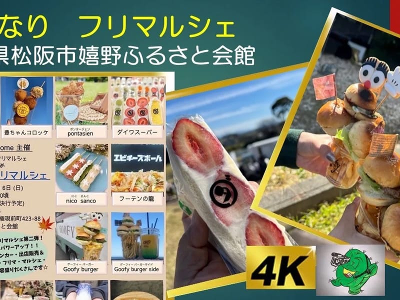 ふれあいの里くしだ - 有料老人ホーム in 松阪市, 三重県 photo 2