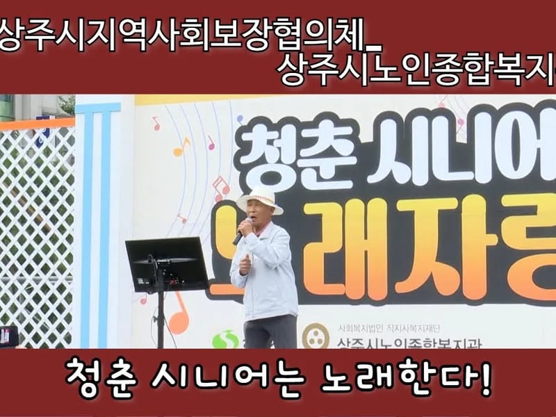낙동재가노인복지센터 - 방문요양 in 상주시, 경상북도 photo 4