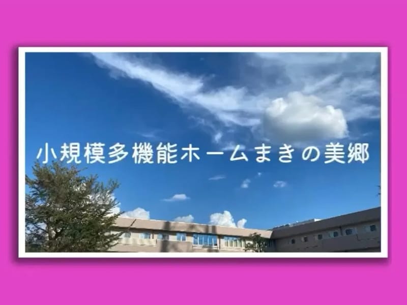 グループホーム みさと - 認知症ケア in 美郷町, 宮崎県 photo 2