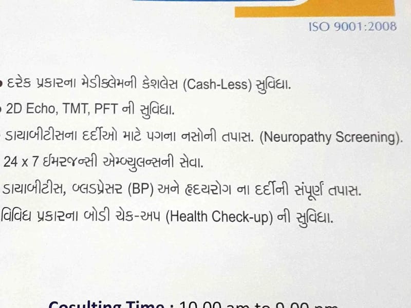 Pooja Hospital - अस्पताल in Surat, Gujarat photo 2
