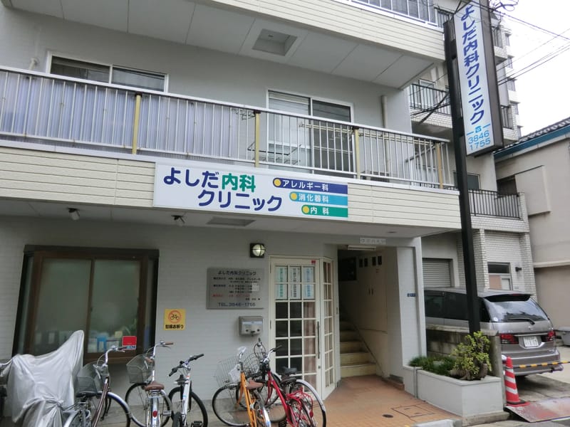 よしだ内科診療所グループホーム - 認知症ケア in 神戸市西区, 兵庫県 photo 1