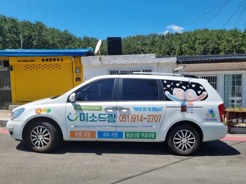 더케어재가센터 in 동래구, 부산광역시 photo 2