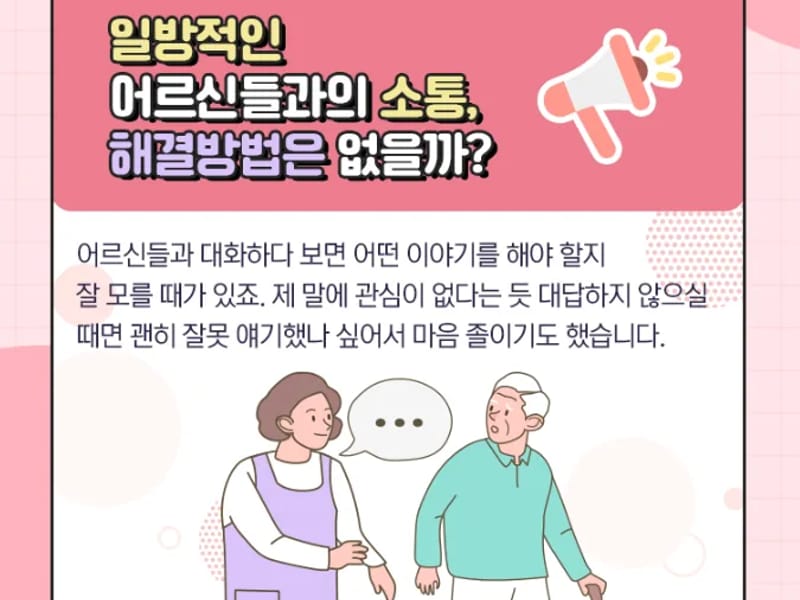 금빛재가노인복지센터 - 방문요양 in 속초시, 강원특별자치도 photo 1