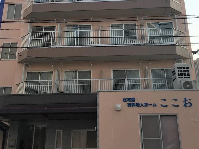 ここはーと訪問看護ステーション - 訪問看護 in 名古屋市, 愛知県 photo 3