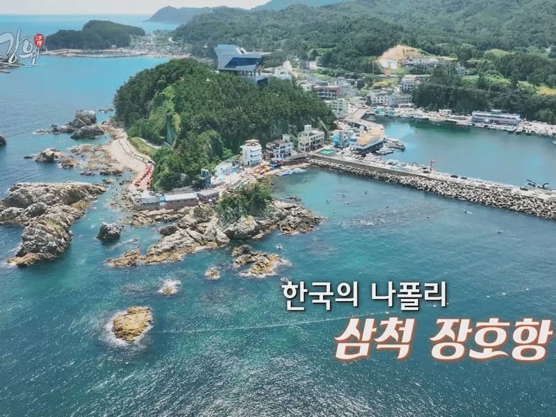 도경 요양원 in 삼척시, 강원특별자치도 photo 3