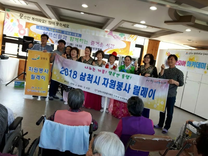 도경 요양원 in 삼척시, 강원특별자치도 photo 1