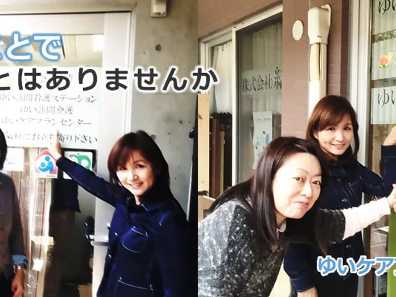 ゆりケアプランセンター - 有料老人ホーム in 大阪市城東区, 大阪府 photo 1