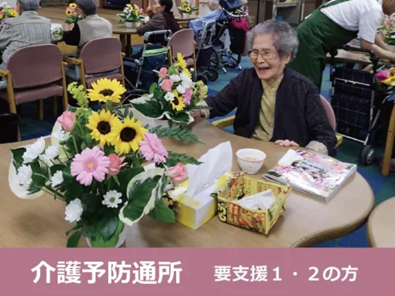 さつき荘デイサービスセンター in 鹿沼市, 栃木県 photo 2