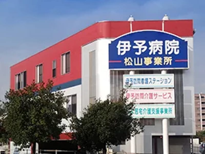 いよ路サービス居宅介護支援事業所 - 有料老人ホーム in 今治市, 愛媛県 photo 3