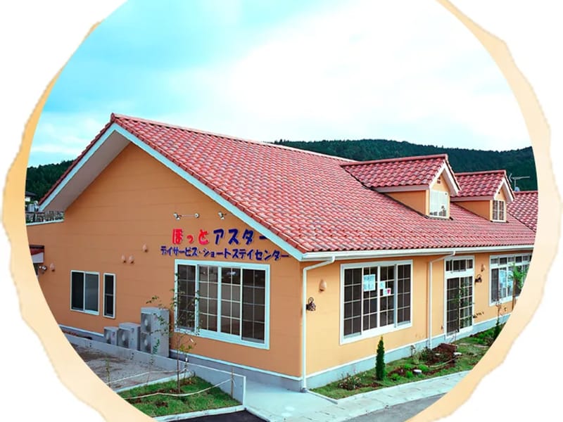 ほっとアスターデイサービスセンター - デイサービス in 大田原市, 栃木県 photo 3