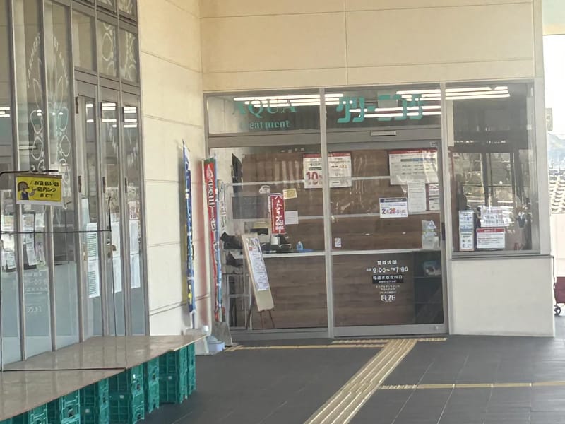 けあぷらんアクア - 有料老人ホーム in 北九州市八幡西区, 福岡県 photo 2