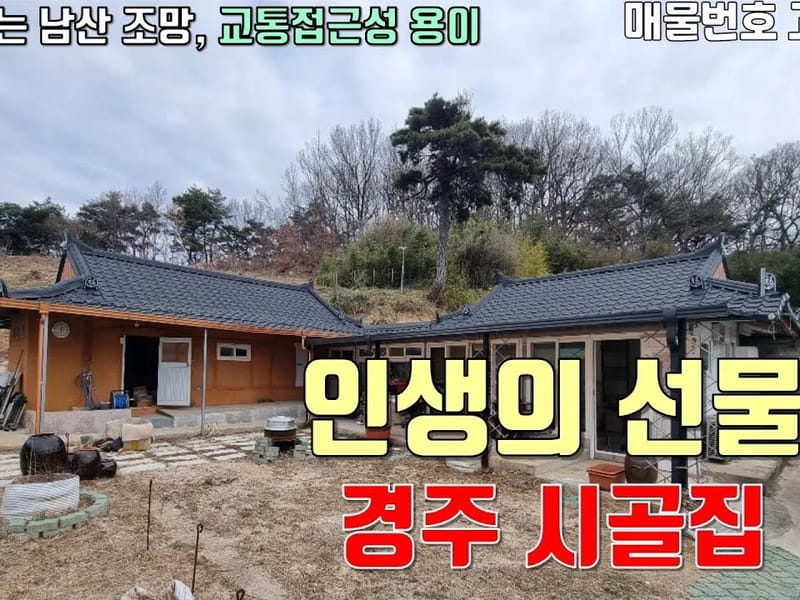 경주나눔의집 in 경주시, 경상북도 photo 2