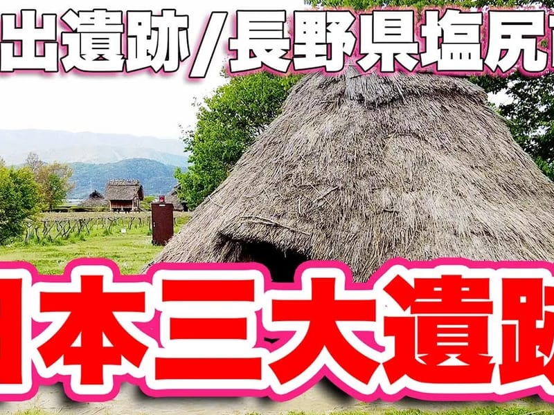 ひらいで・遺跡のまちケアマネジメント - 有料老人ホーム in 塩尻市, 長野県 photo 1