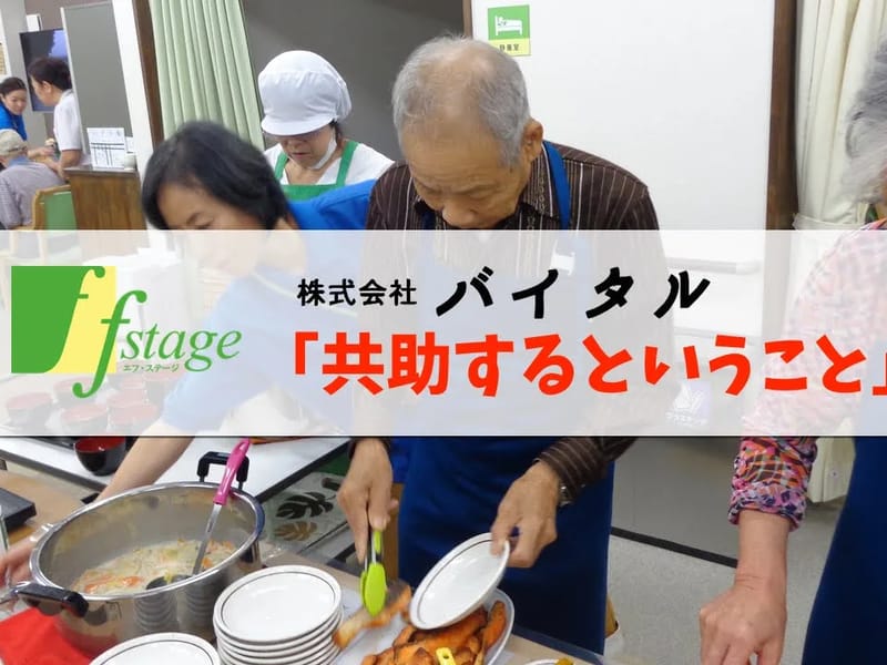 エフ・ステージ白木せいかつのデイ - デイサービス in 長崎市, 長崎県 photo 1