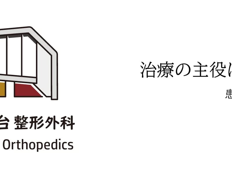 こんどう整形外科 - 入院リハビリ in あさぎり町, 熊本県 photo 3