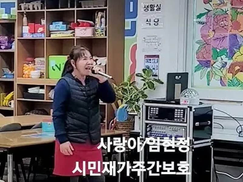 나눔재가주간보호센터 - 주간보호 in 군포시, 경기도 photo 1