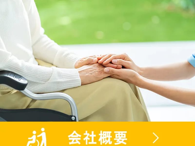 あさがお居宅介護支援事務所 - 有料老人ホーム in 新潟市中央区, 新潟県 photo 1