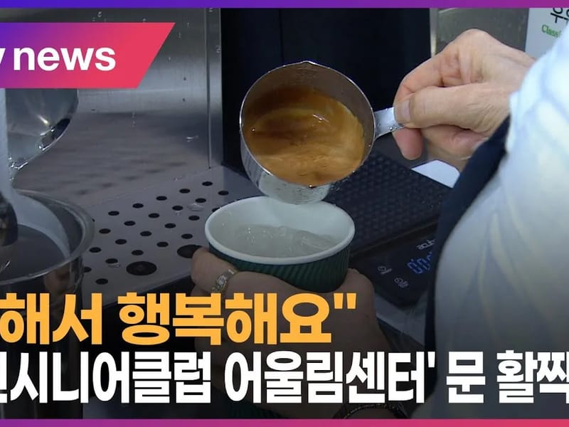 "AAA+"광진효나눔센터 - 방문요양 in 광진구, 서울특별시 photo 1