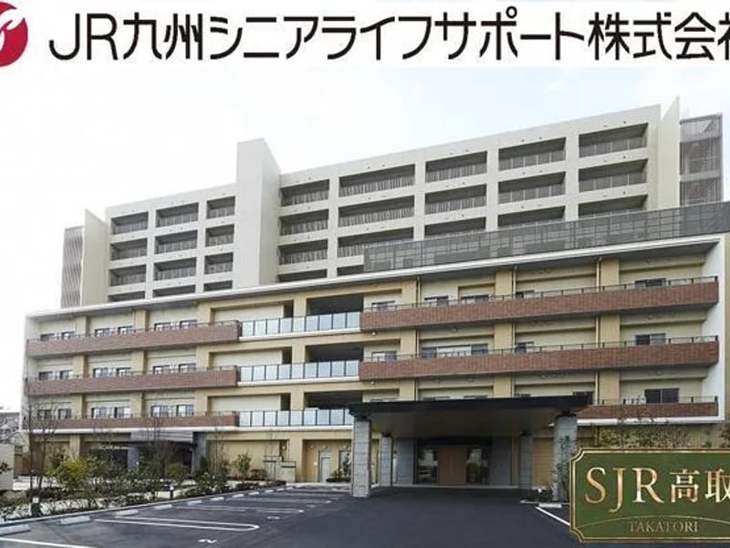 SJR高取デイサービスセンター - デイサービス in 福岡市早良区, 福岡県 photo 1