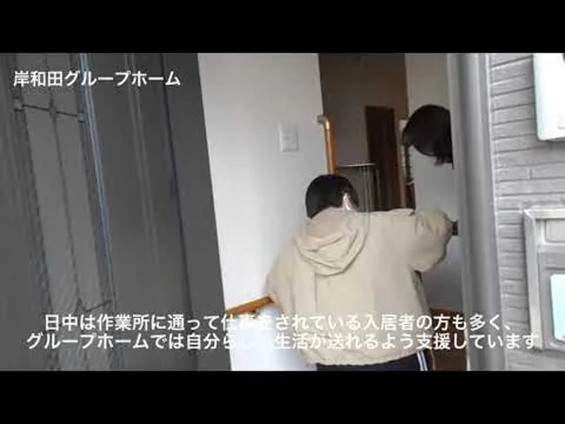 グループホーム まんじゅ - 認知症ケア in 岸和田市, 大阪府 photo 1