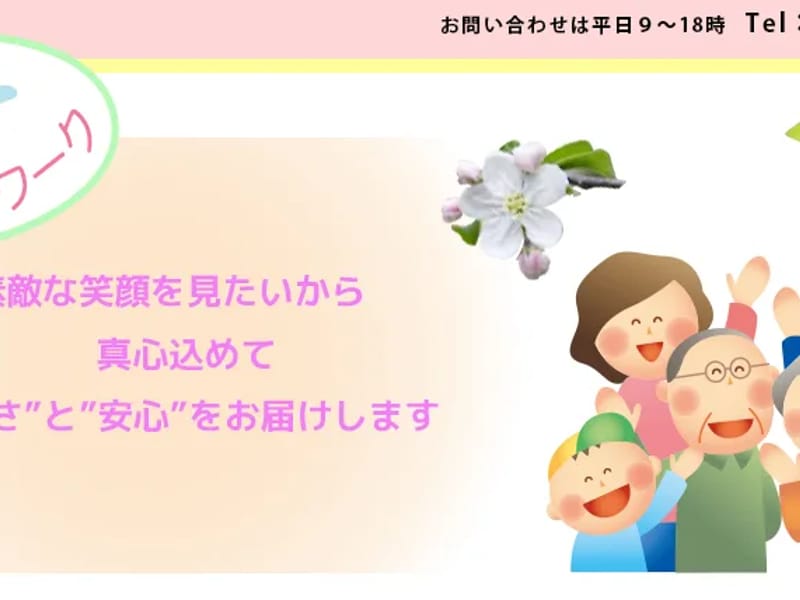 あいあいネットワーク　ケアプランセンター - 有料老人ホーム in 京都市南区, 京都府 photo 1